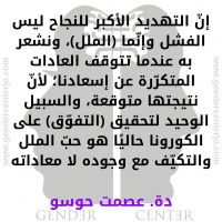 إنّ-التهديد-الأكبر