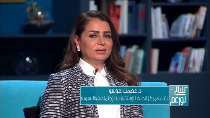 دة. عصمت حوسو - قناة mbc 1 - برنامج "كلام نواعم" - الفقد