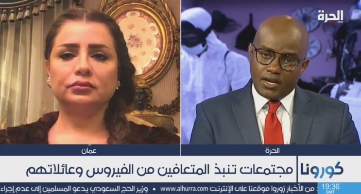 دة. عصمت حوسو - قناة الحرة - فيروس كورونا والوصمة الاجتماعية